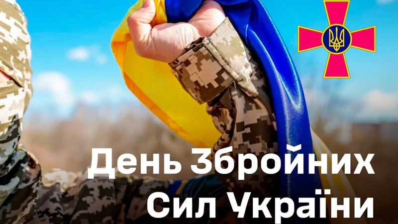 Звернення міського голови Бориса Філатова до Дня Збройних сил України