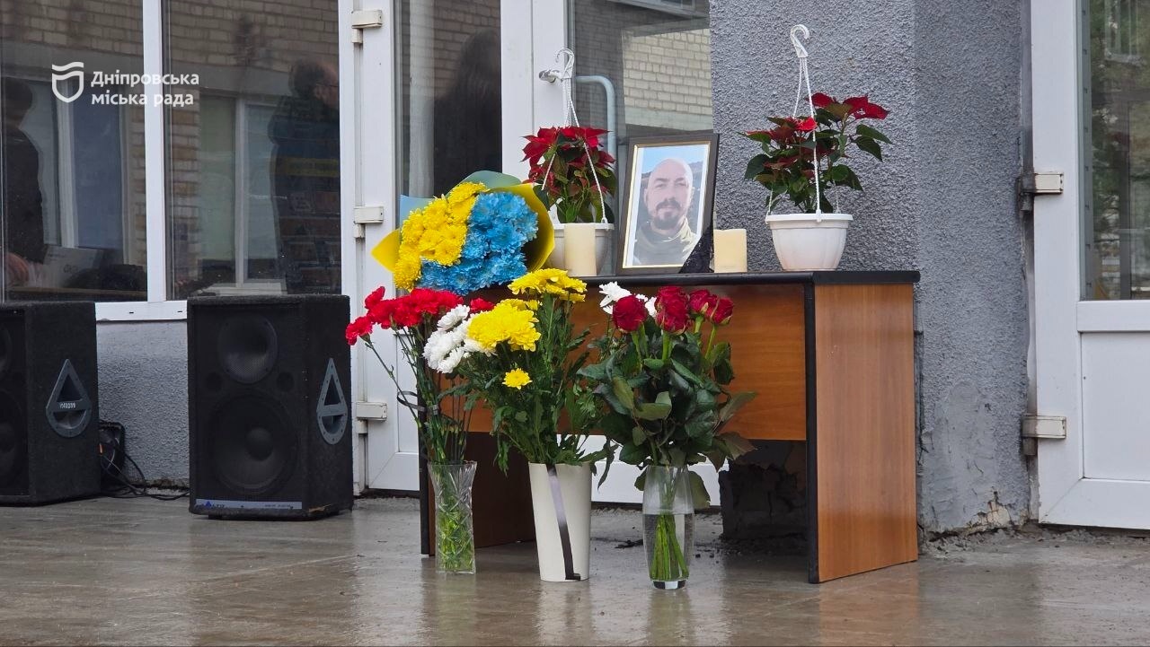 Дніпро вшанує пам’ять загиблого воїна Костянтина Савіна - 12.12.2025