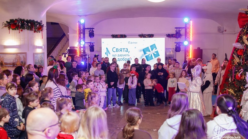 У Дніпрі триває масштабний цикл новорічних заходів «Свята, що дарують добро» - 14.12.2025