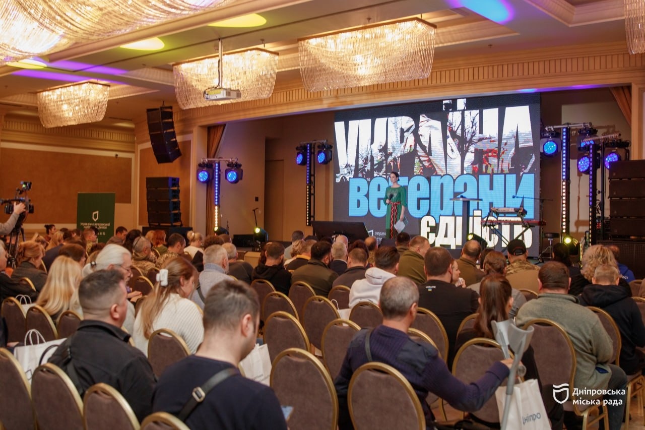 У Дніпрі пройшов перший форум для ветеранів «Україна. Ветерани. Єдність» - 15.12.2025