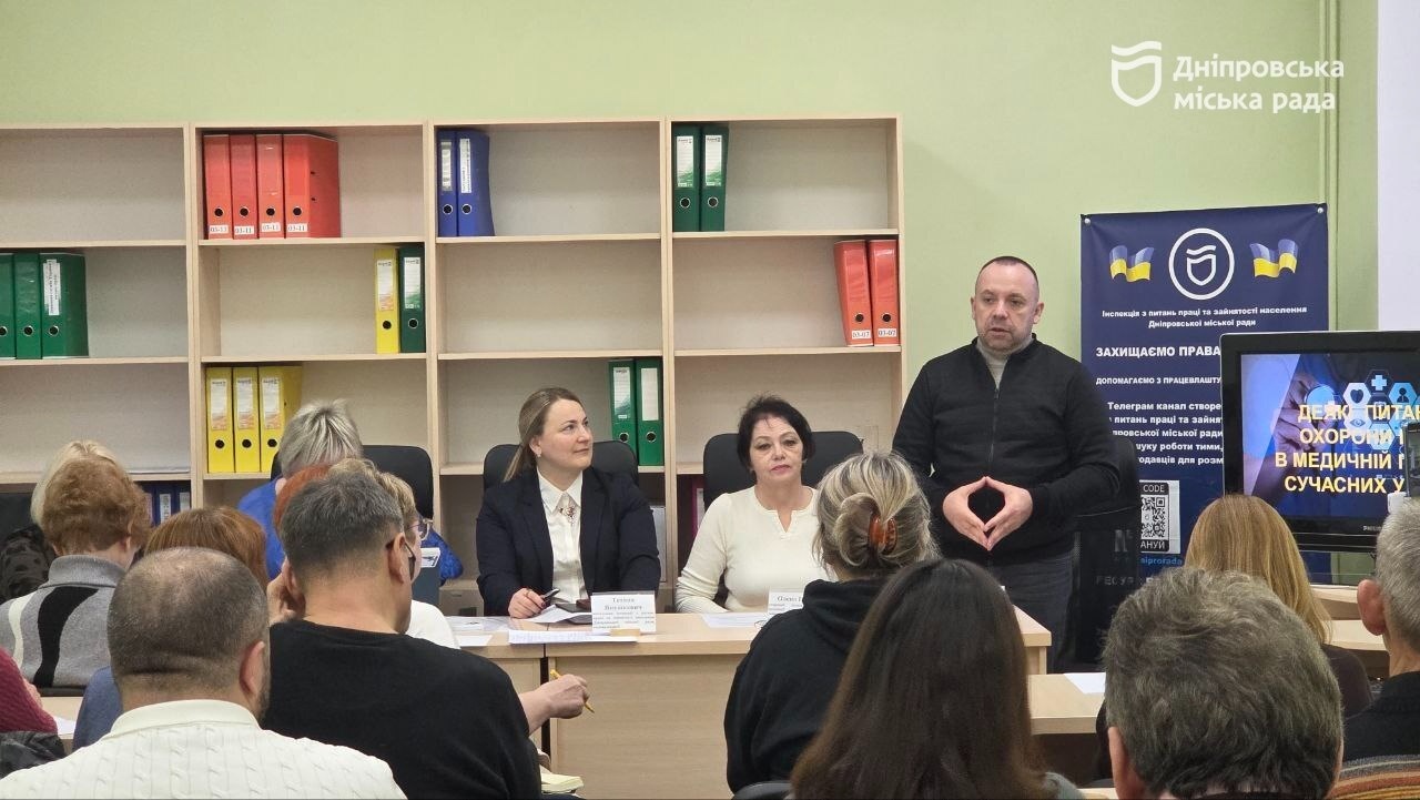 Захист трудових прав медиків: нові ініціативи та законодавчі зміни у Дніпрі - 17.12.2025