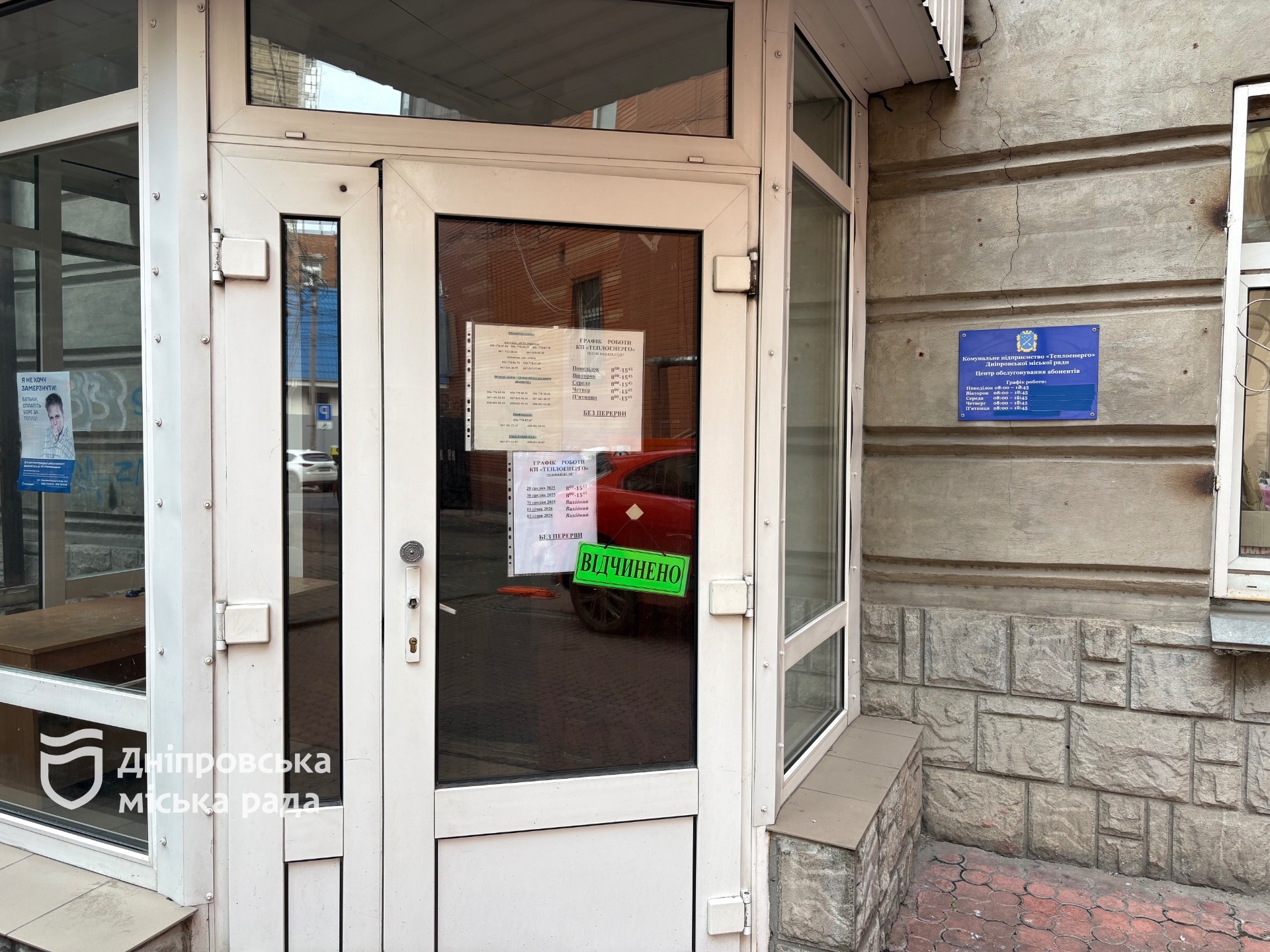 Дніпряни заборгували 1,3 млрд грн за тепло - 22.12.2025