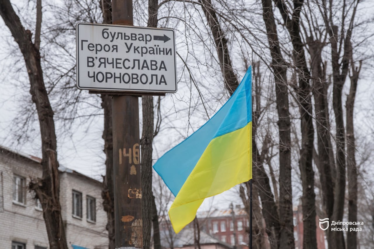 У Дніпрі до дня народження В’ячеслава Чорновола відкрили оновлену меморіальну дошку - 24.12.2025