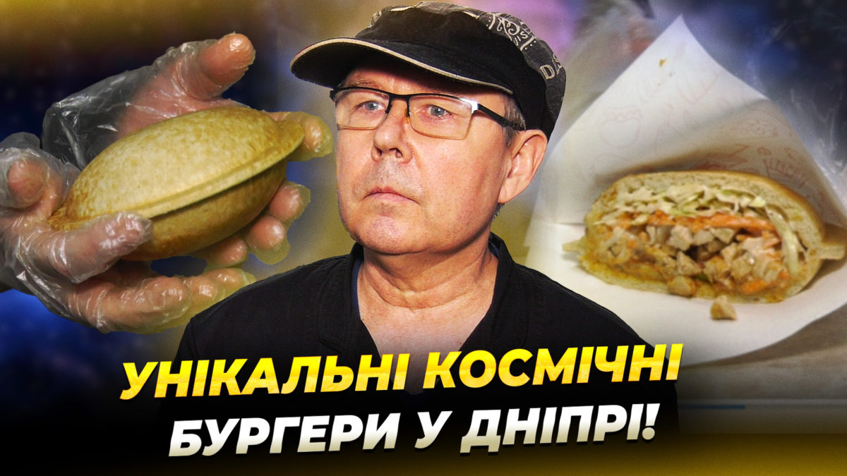 Переселенець відкрив фуд корт у Дніпрі історія Миколи зі Слов’янська 08 12 2025