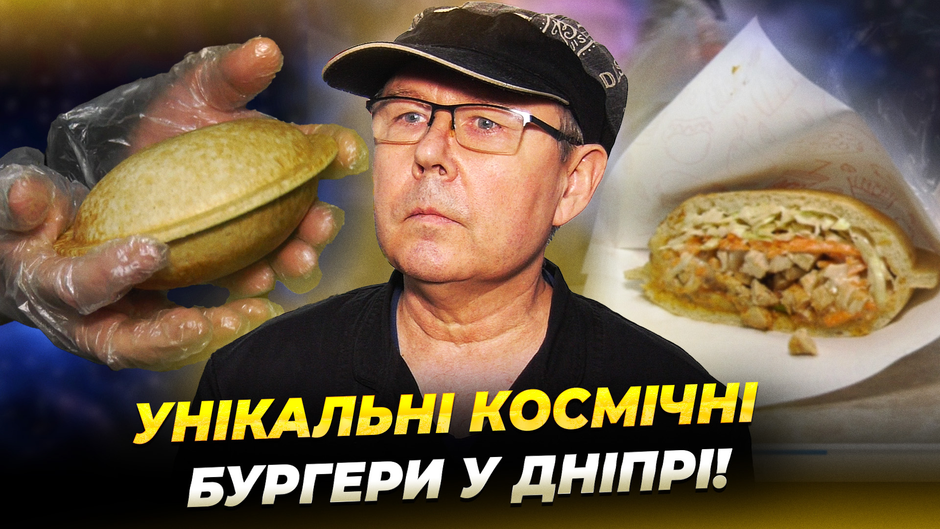 Переселенець відкрив фуд корт у Дніпрі історія Миколи зі Слов’янська 08 12 2025