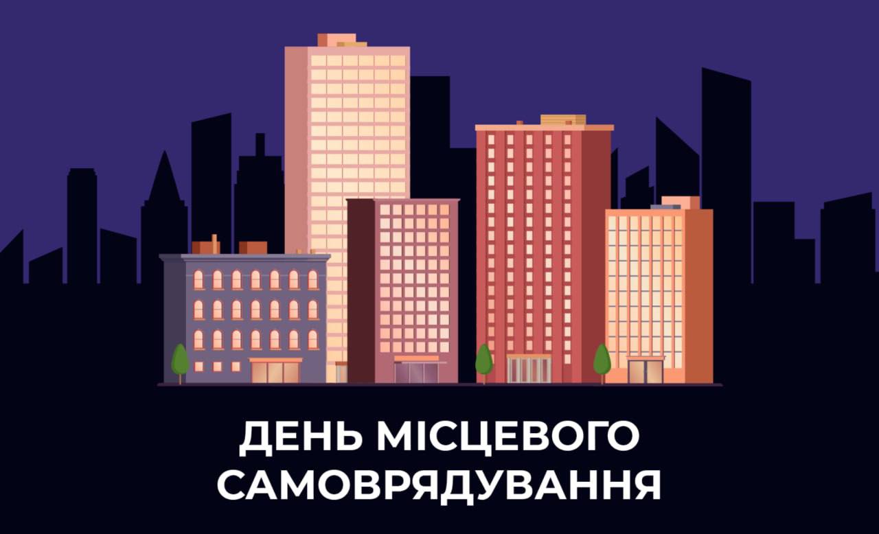 Борис Філатов привітав дніпрян з Днем місцевого самоврядування - 07.12.2025