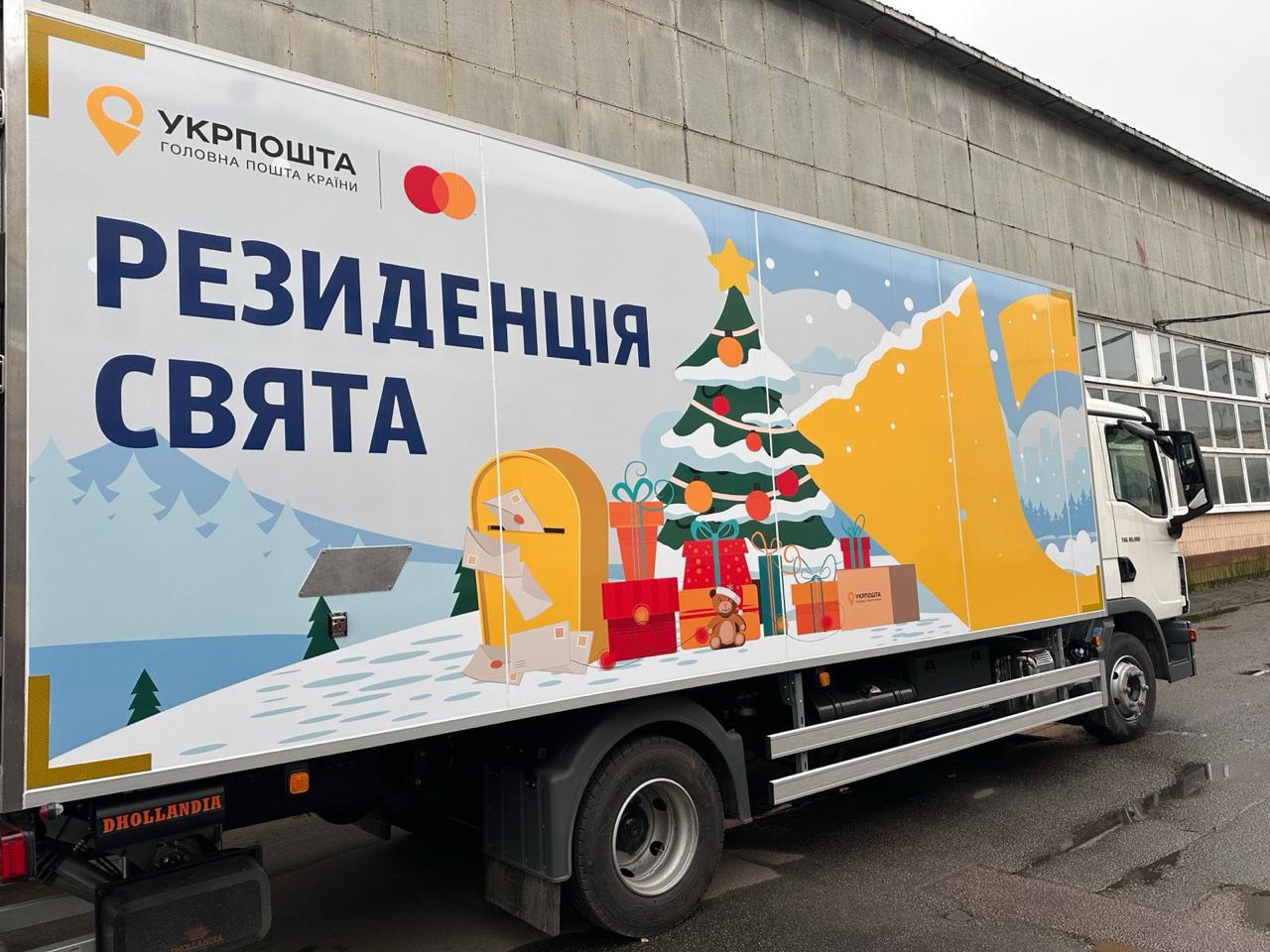 Святий Миколай: поштові скриньки для листів та резиденція на Укрпошті - 2.12.2025