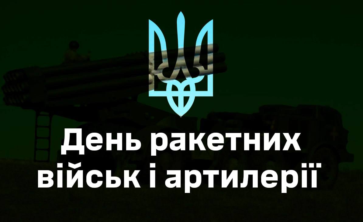 Борис Філатов привітав ракетників та артилеристів із професійним святом і подякував військовим за нищівні удари по ворогу