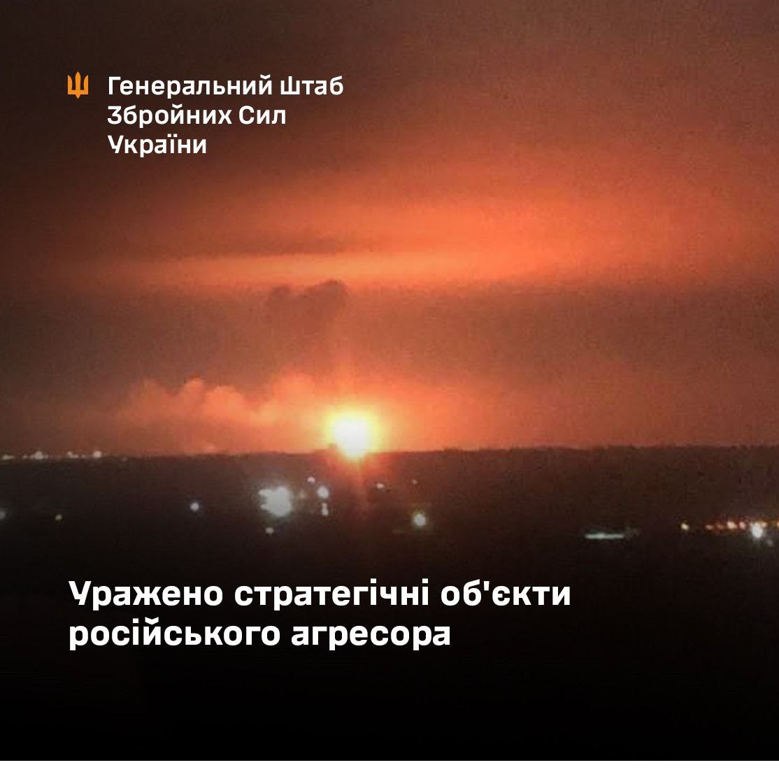 Сили оборони України вдарили вночі по Сизранському НПЗ та порту в Краснодарському краї рф - 05.12.2025