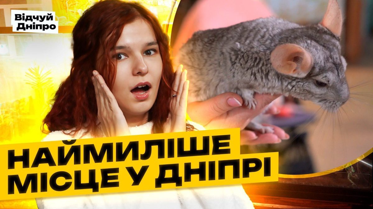 Контактний зоопарк Жива планета - топ локація для зимового дозвілля - 8.12.2025