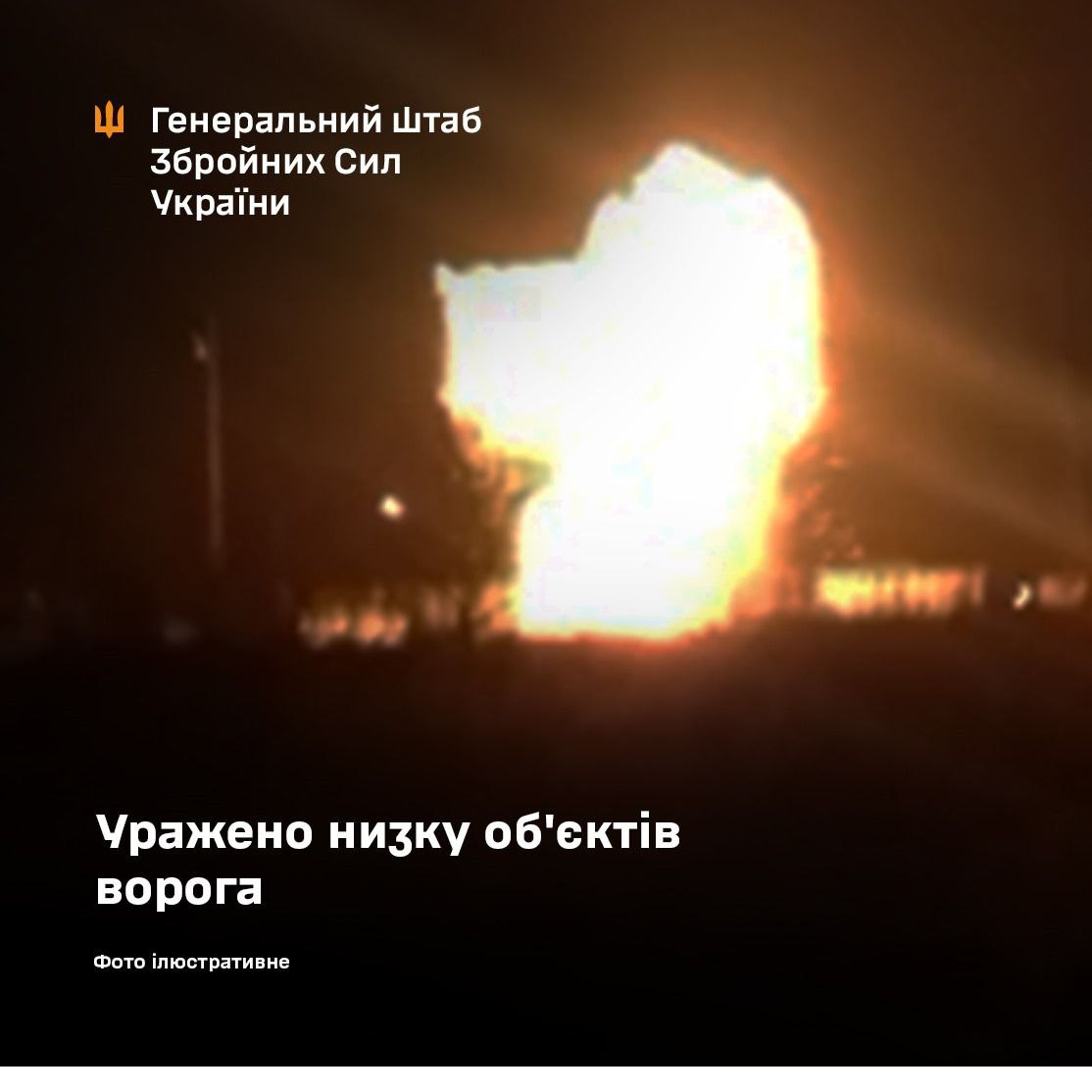 Сили оборони уразили склади боєприпасів і ПММ окупантів, а також підтвердили значні втрати Темрюцького порту - 08.12.2025