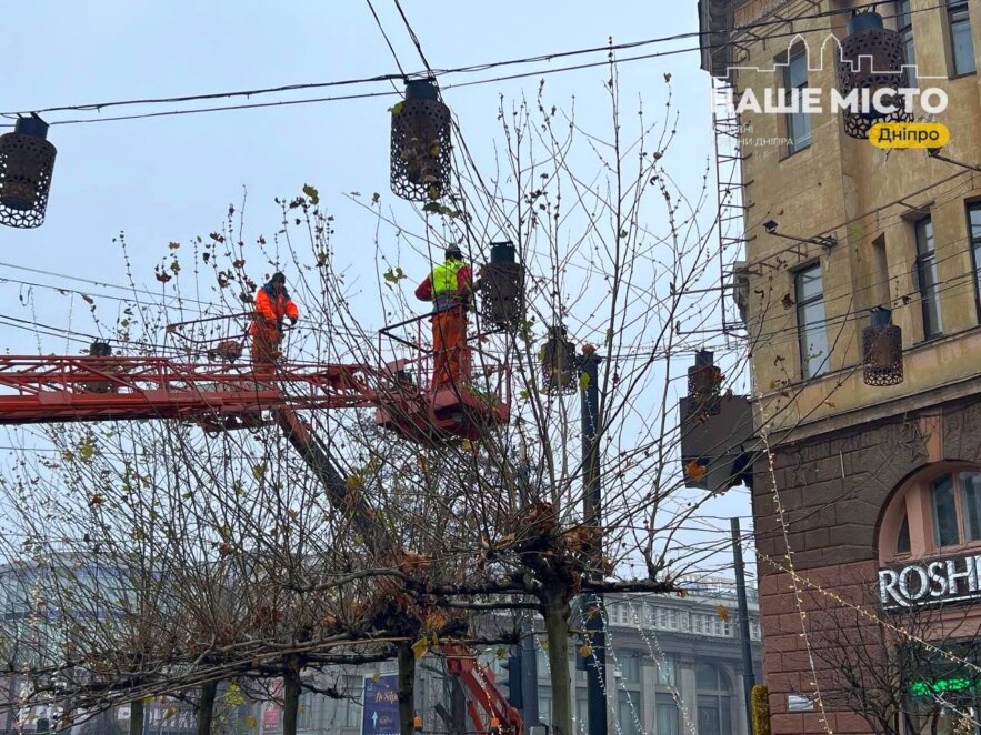 У Дніпрі встановлюють новорічну ілюмінацію - 10.12.2025