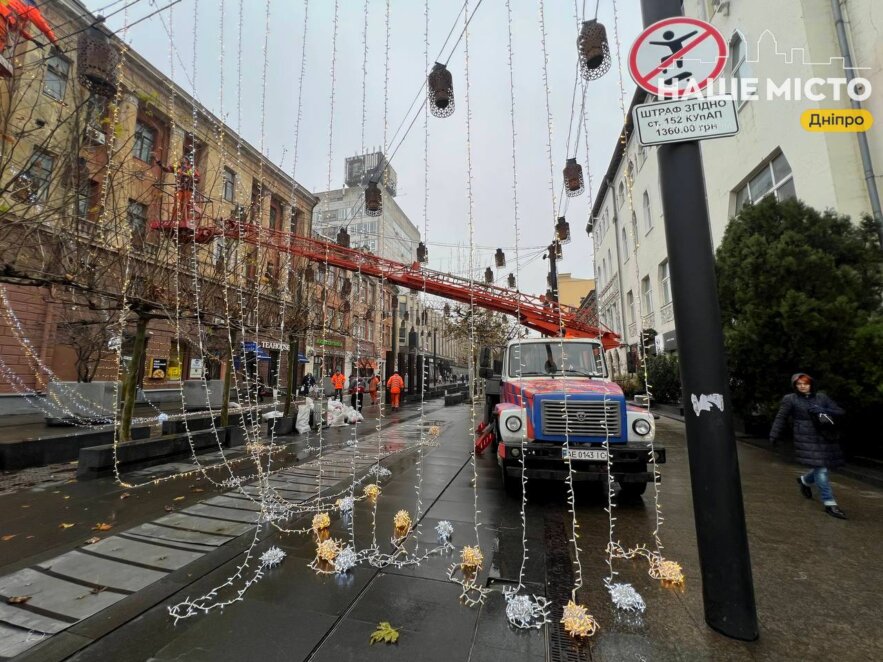 У Дніпрі встановлюють новорічну ілюмінацію - 10.12.2025