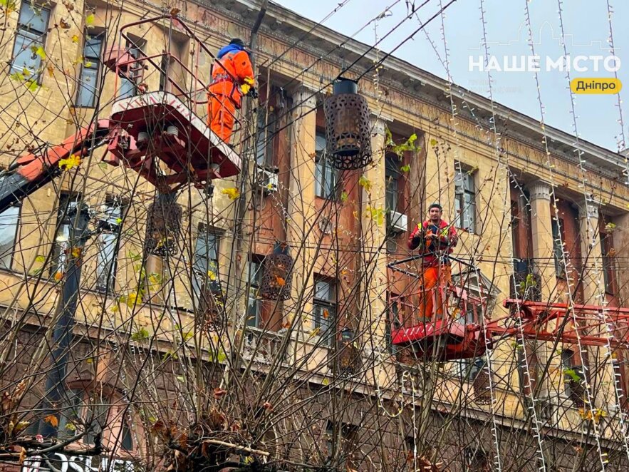 У Дніпрі встановлюють новорічну ілюмінацію - 10.12.2025
