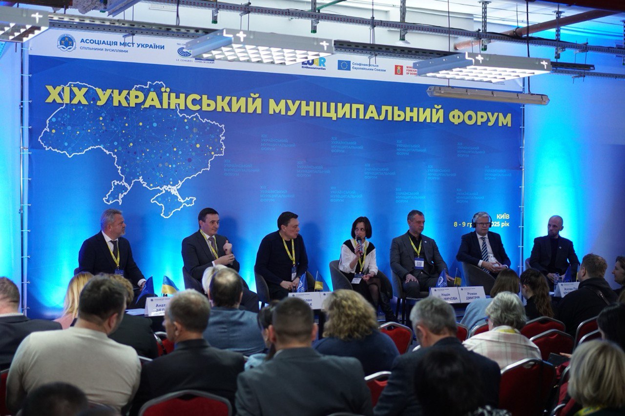 У Києві відбувся ХІХ Український муніципальний форум - 13.12.2025