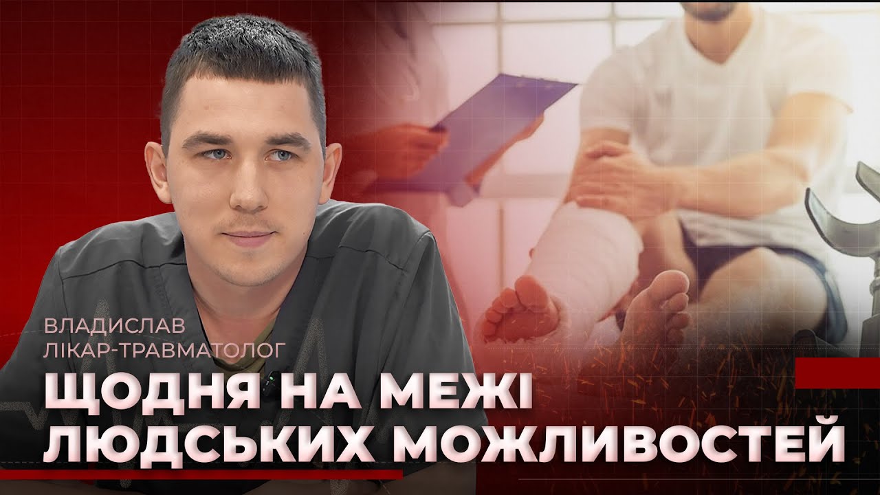 Робота дніпровської лікарні в умовах війни - 24.12.2025