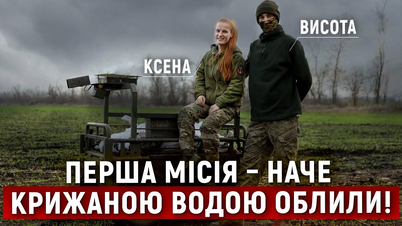 Роботи на фронті Оксана Рубаняк Рятувальна місія