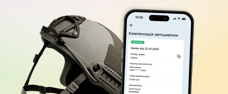Україна запускає  програму компенсації автоцивілки ветеранам через «Дію» - 22.12.2025