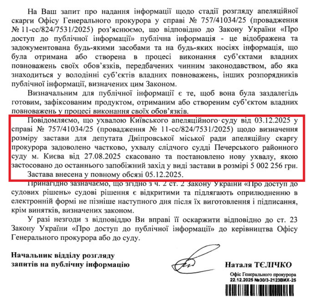 Генеральна прокуратура офіційно підтвердила, що розмір застави для депутата Дніпровської міськради Дмитра Свердліна переглянули