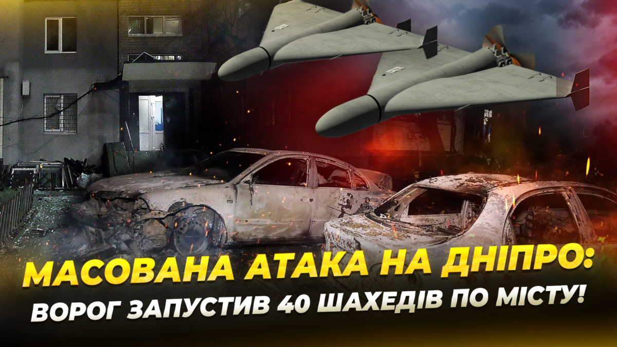 Наслідки масованої атаки на Дніпро: є поранені, вибито понад 2 000 вікон, відео - 7.01.2026