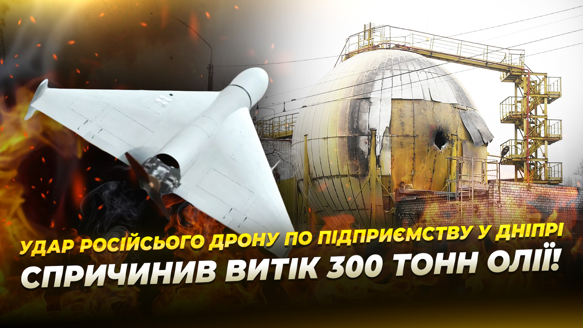 У Дніпрі ліквідували наслідки ворожого удару та відновили рух на найдовшій набережній Європи - 6.01.2026
