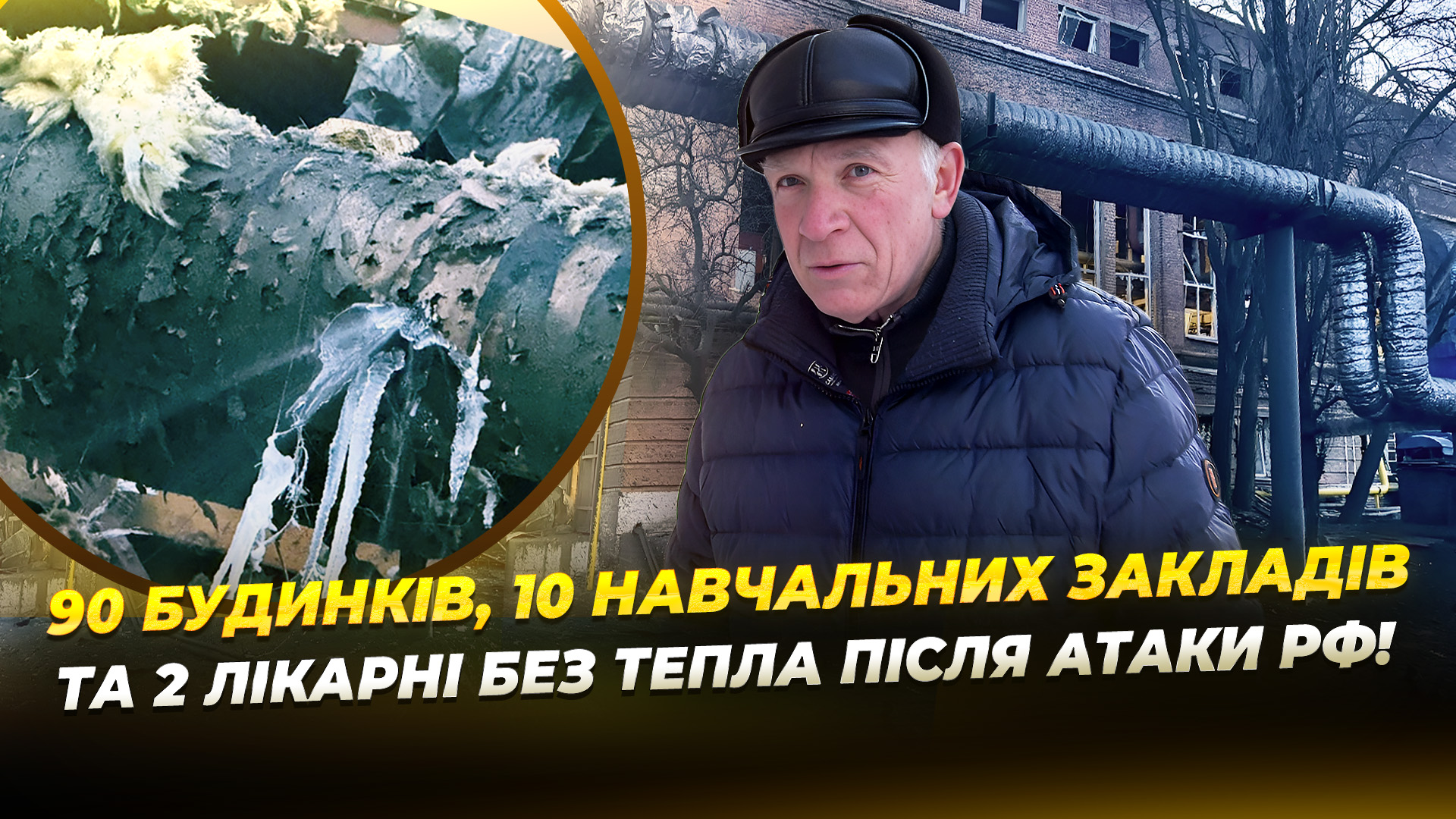 Наслідки нічної атаки дронами та балістикою по Дніпру
