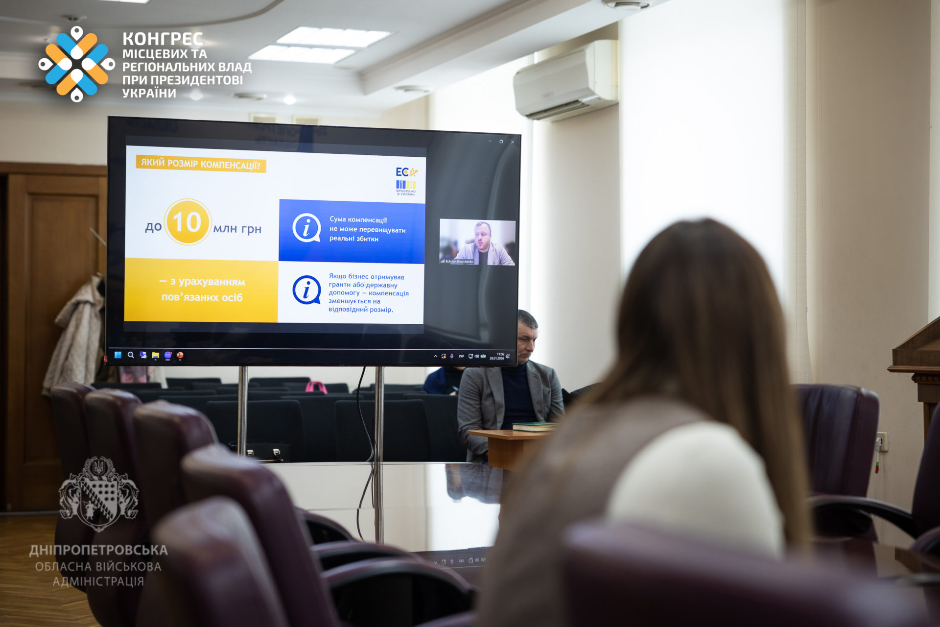 Компенсація воєнних втрат бізнесу: підприємцям Дніпропетровщини розповіли про умови програми - 28.01.2026