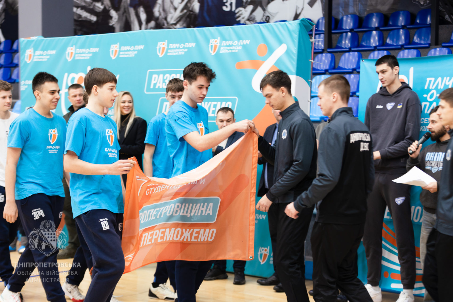 На Дніпропетровщині стартували «Пліч-о-пліч Всеукраїнські студентські ліги» - 14.01.2026