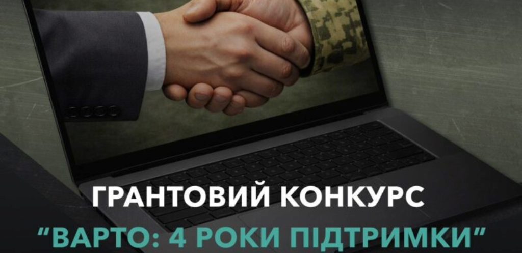  Ветерани зможуть отримати гранти у розмірі 500 –1,5 млн грн від Мінветеранів і Kernel - 30.01.2026