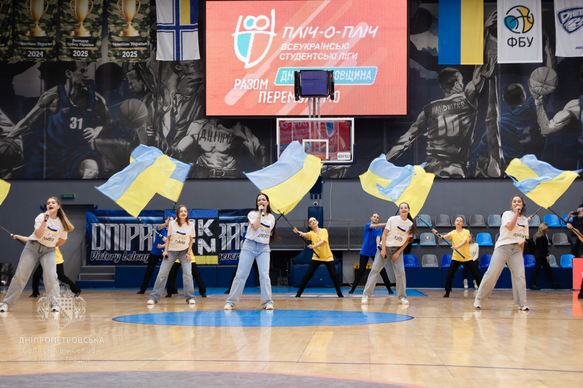 На Дніпропетровщині стартували «Пліч-о-пліч Всеукраїнські студентські ліги» - 14.01.2026