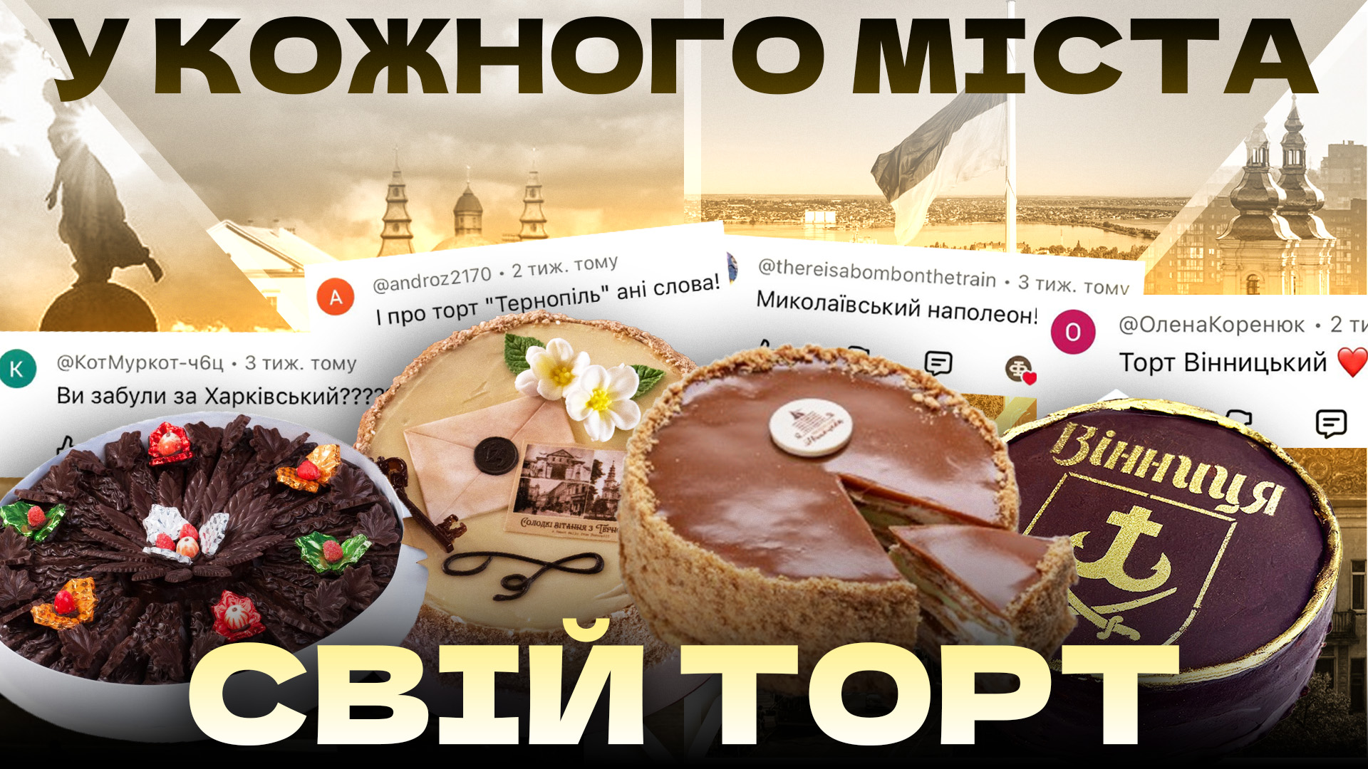 ФАЙНО ТОРТ 2 copy