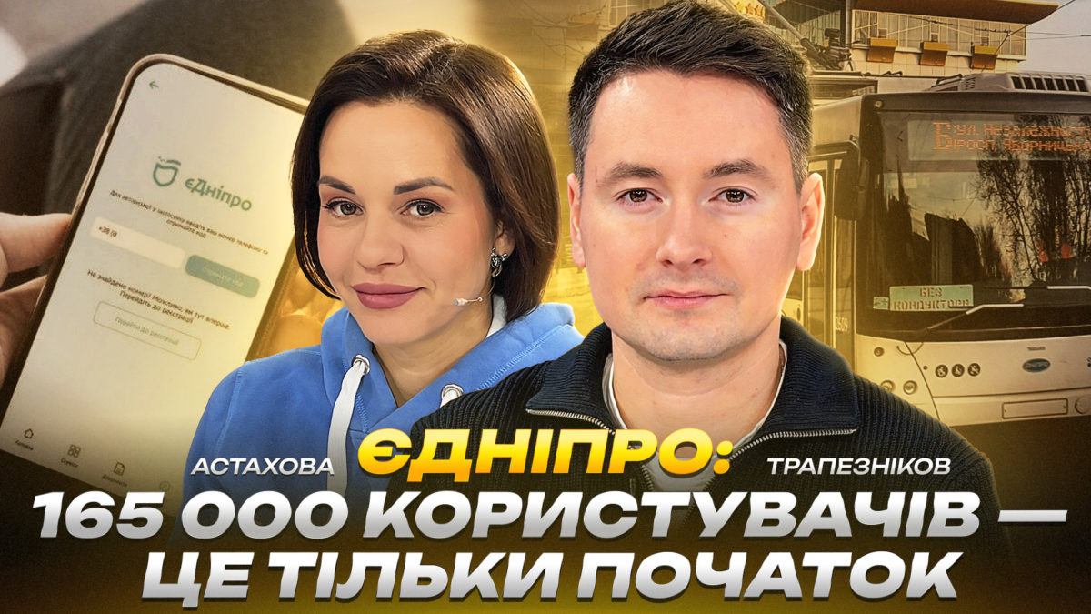 Інтерв'ю з Артемом Трапезніковим