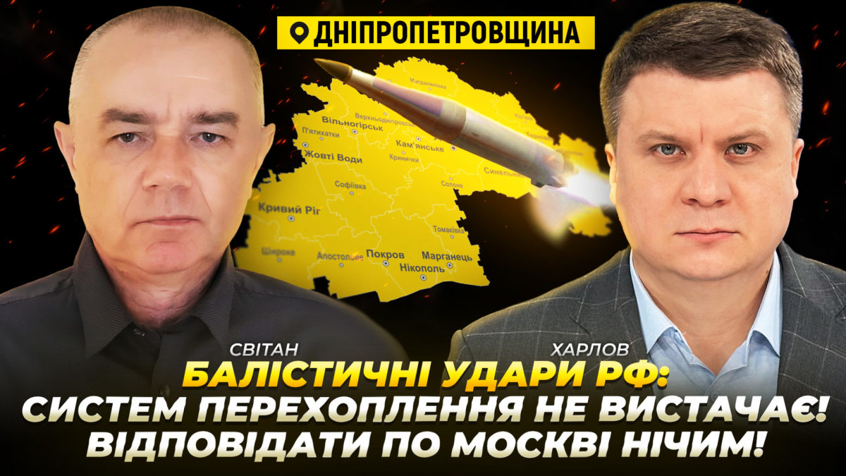 Інтерв'ю з Романом Світаном 14 01 2026