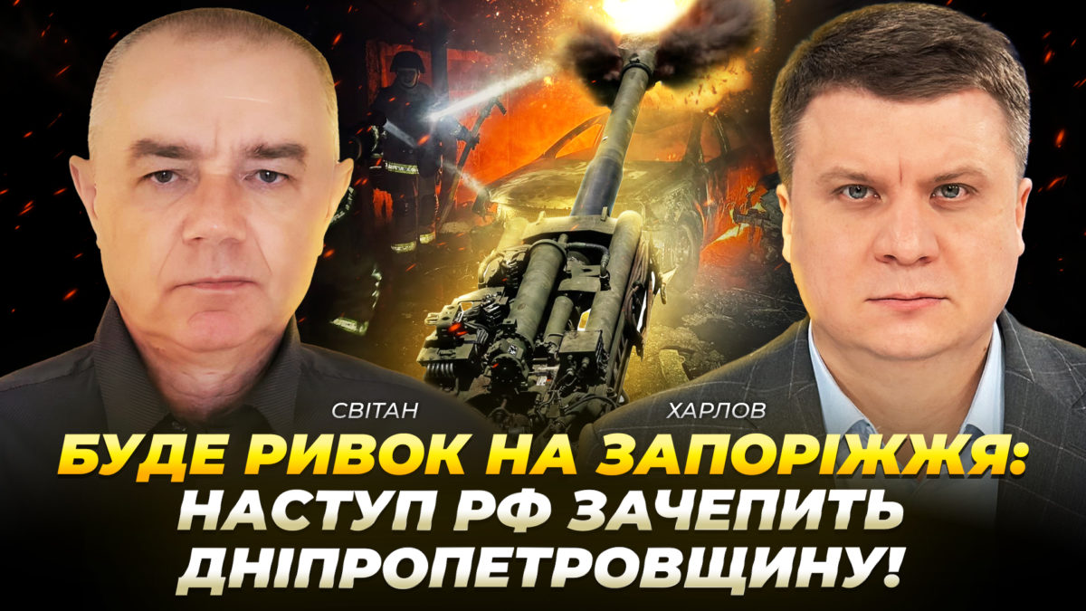 Інтерв'ю з Романом Світаном 28 01 2026