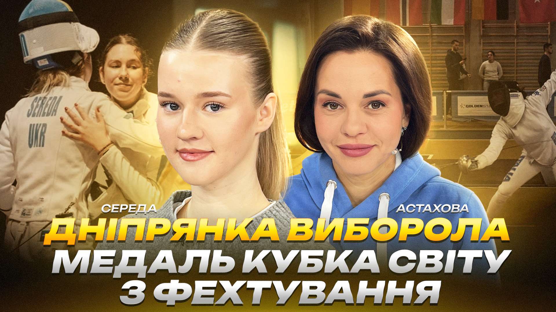 КОНТЕКСТ АСТАХОВА СЕРЕДА copy