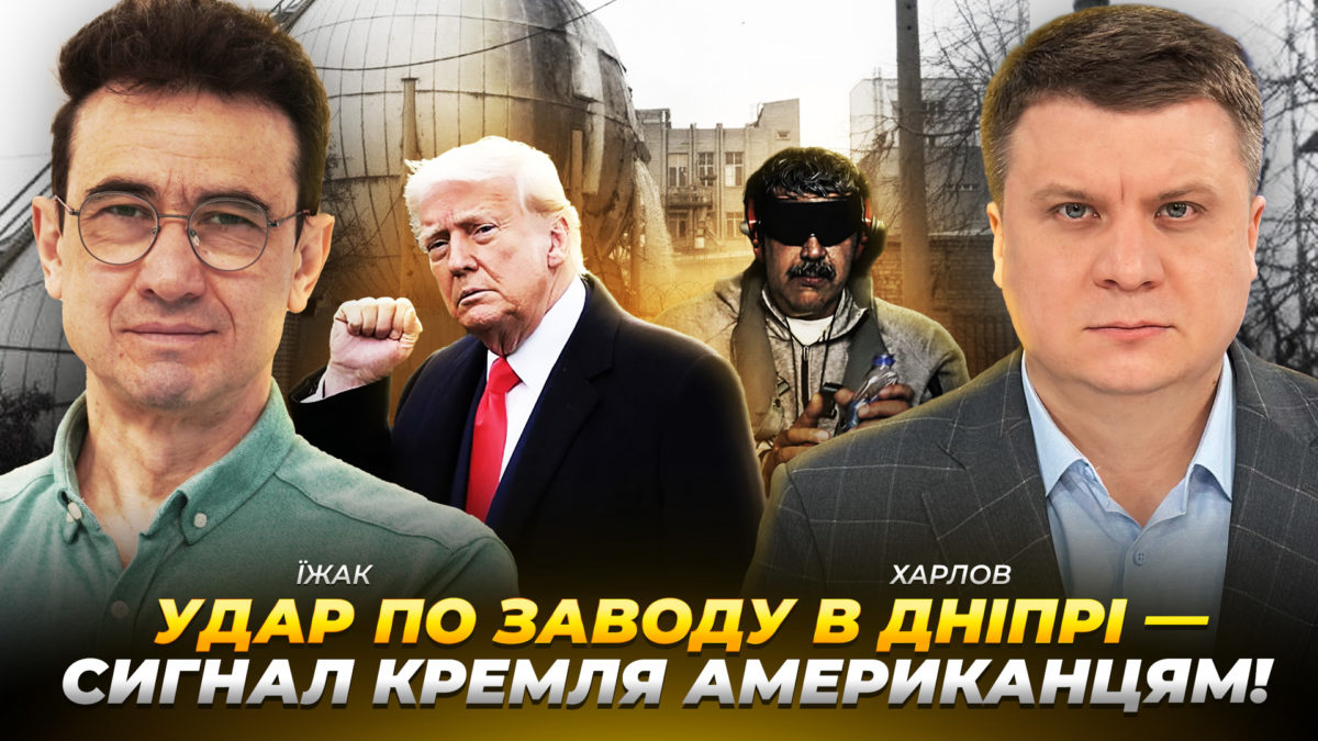 Удар по «Олейні» у Дніпрі 05.01.2026 – мета таких дій росіян - відео - 06.01.2026