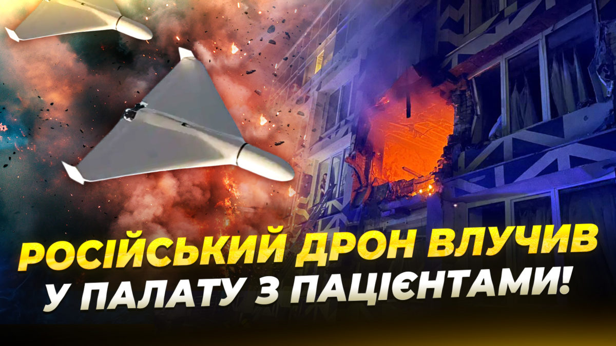 Масована атака по Україні 05 01 2026