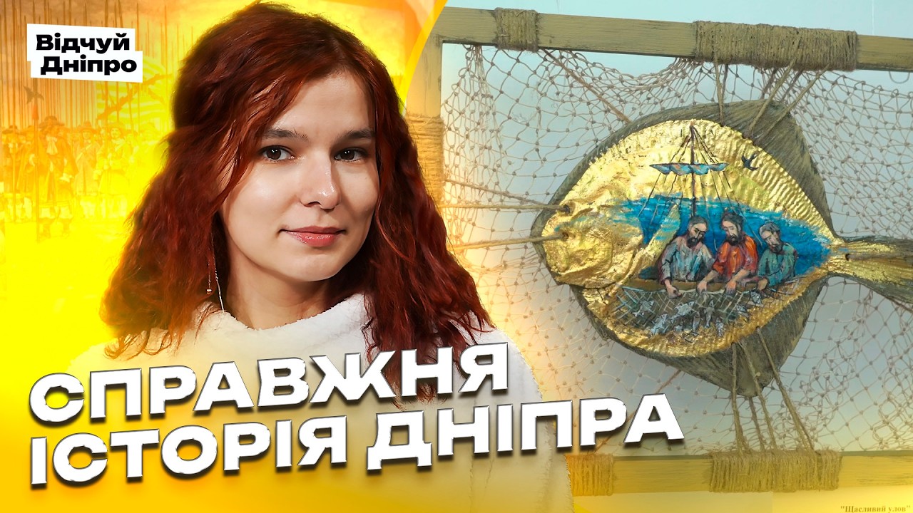 Куди піти взимку у Дніпрі? Історичний музей, козацька спадщина та виставки, що вражають