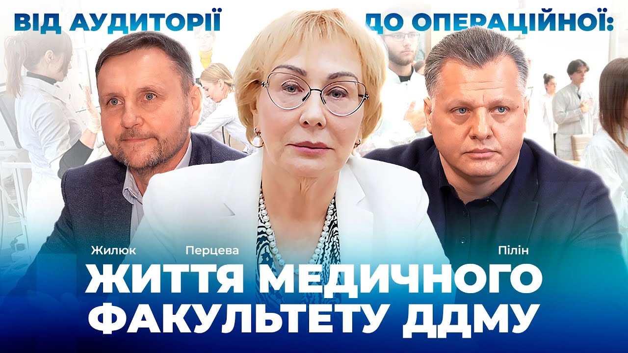 Тут гартують майбутніх лікарів: ексклюзив з Дніпровського державного медичного університету