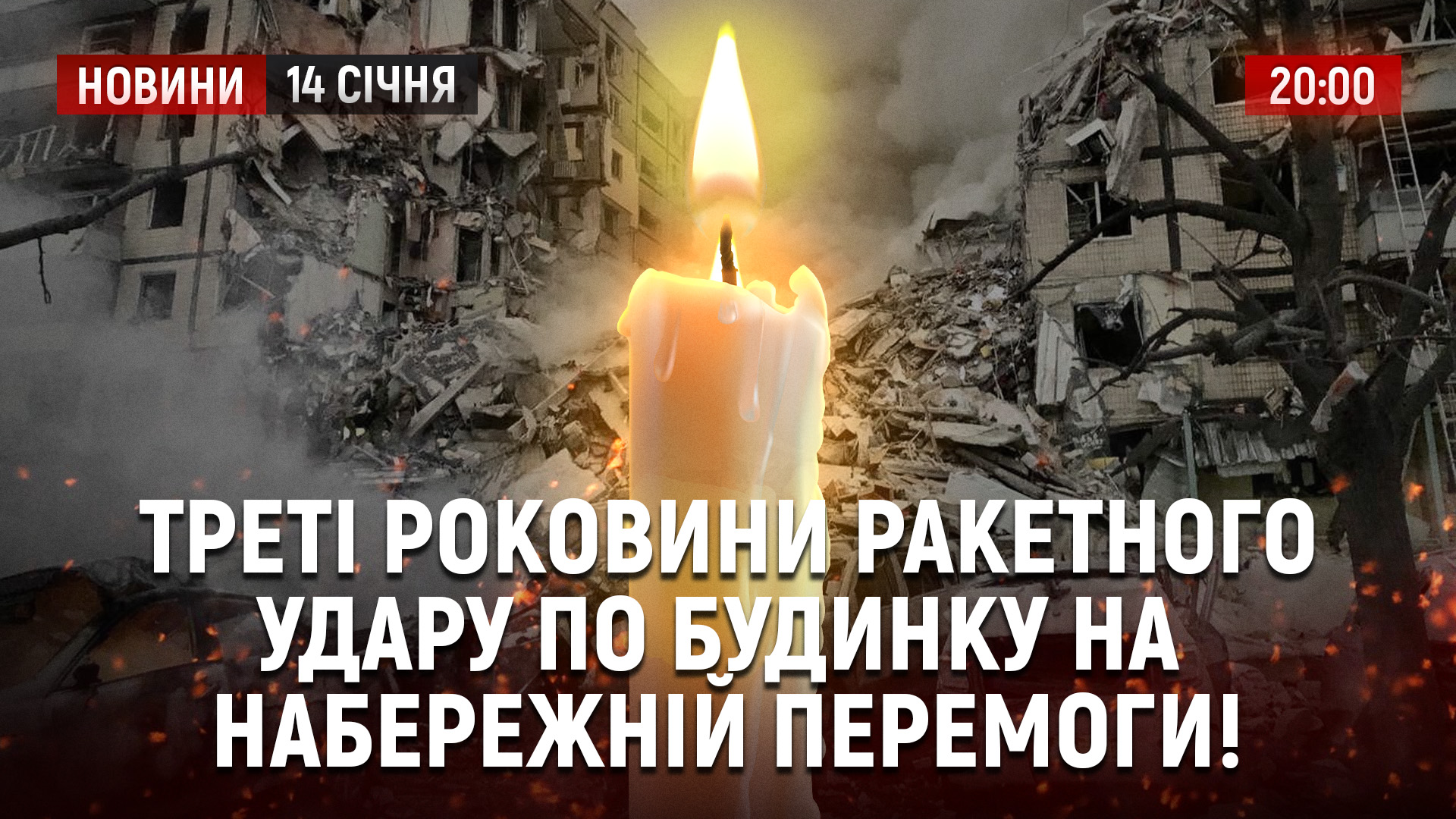 Новини Дніпра та області 14 01 2026