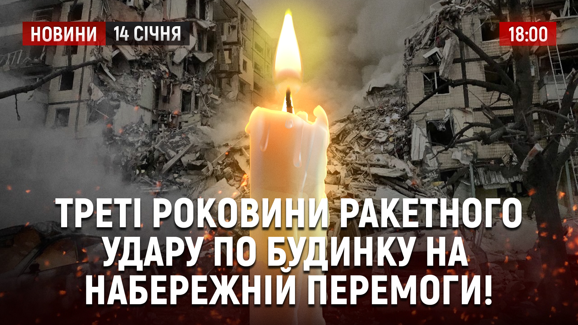 Новини Дніпра та області 14 01 2026