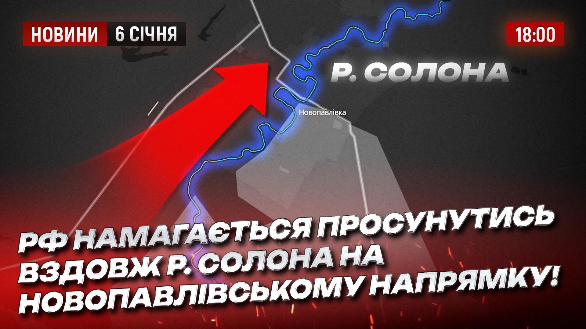 Новини Дніпра та області - 6.01.2026