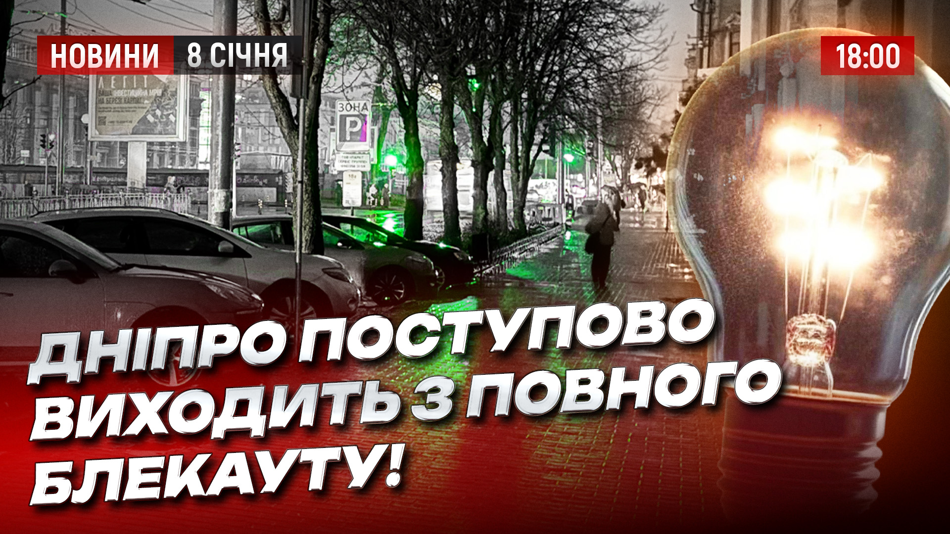 НОВИНИ 08011 copy