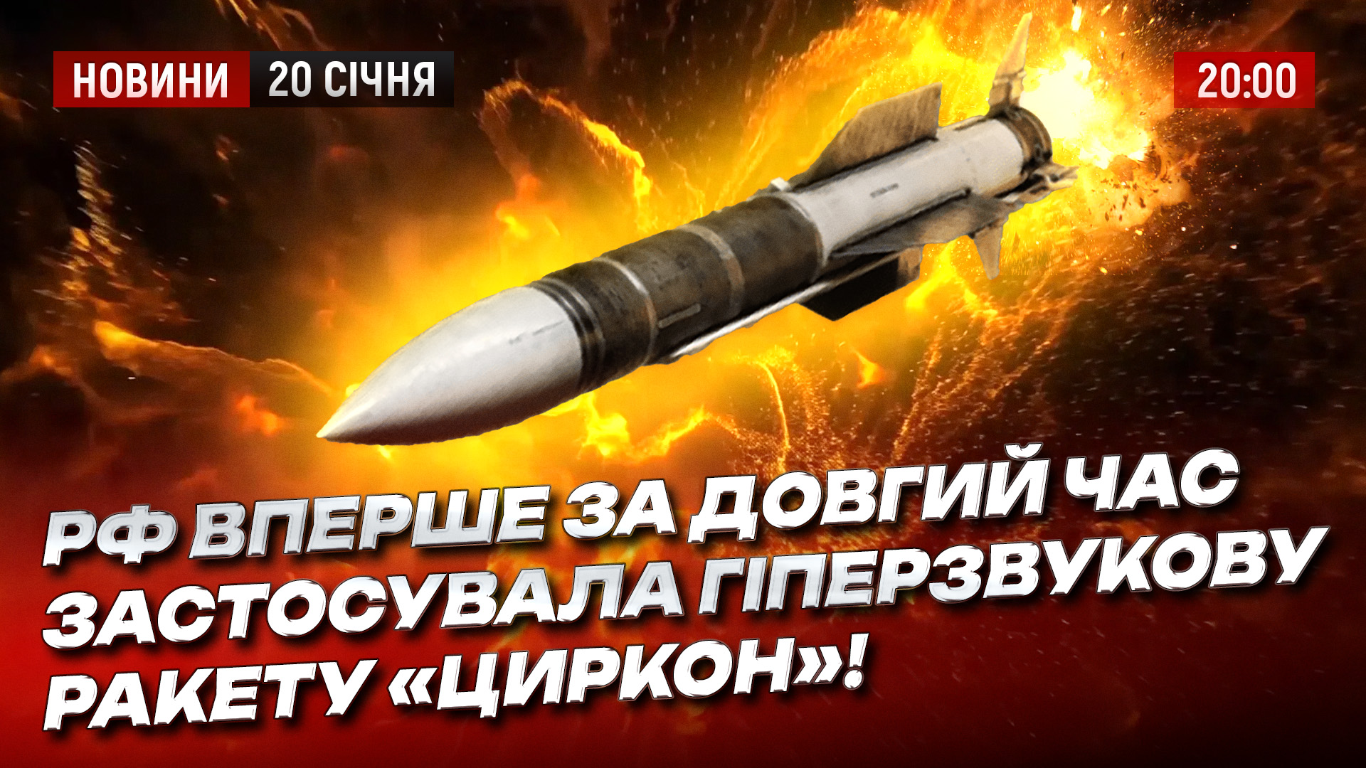 Новини Дніпра та області - 20.01.2026