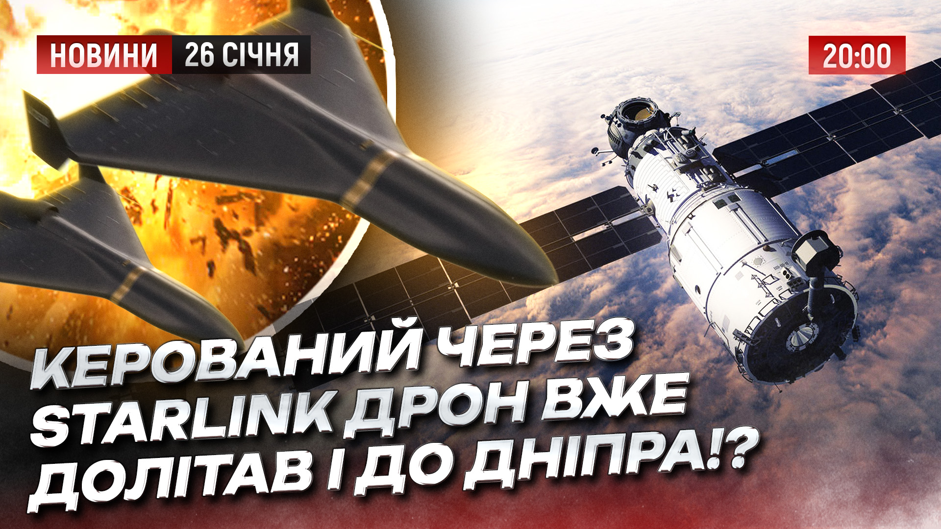 Новини Дніпра та області - 26.01.2026