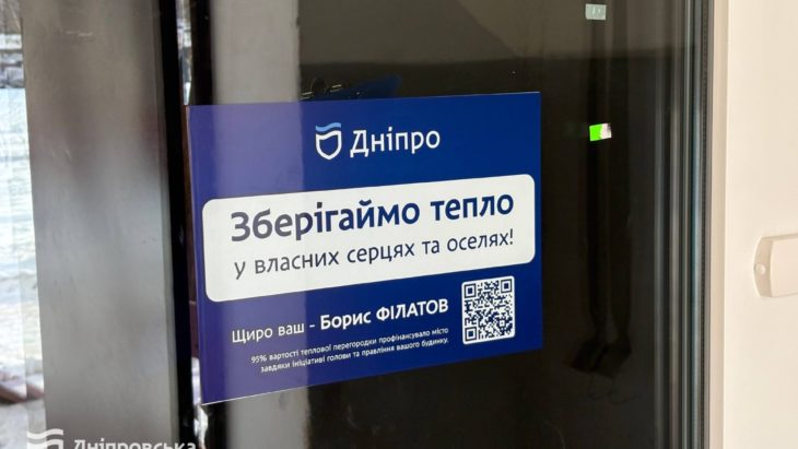 Модернізація житлового будинку ОСББ у Дніпрі