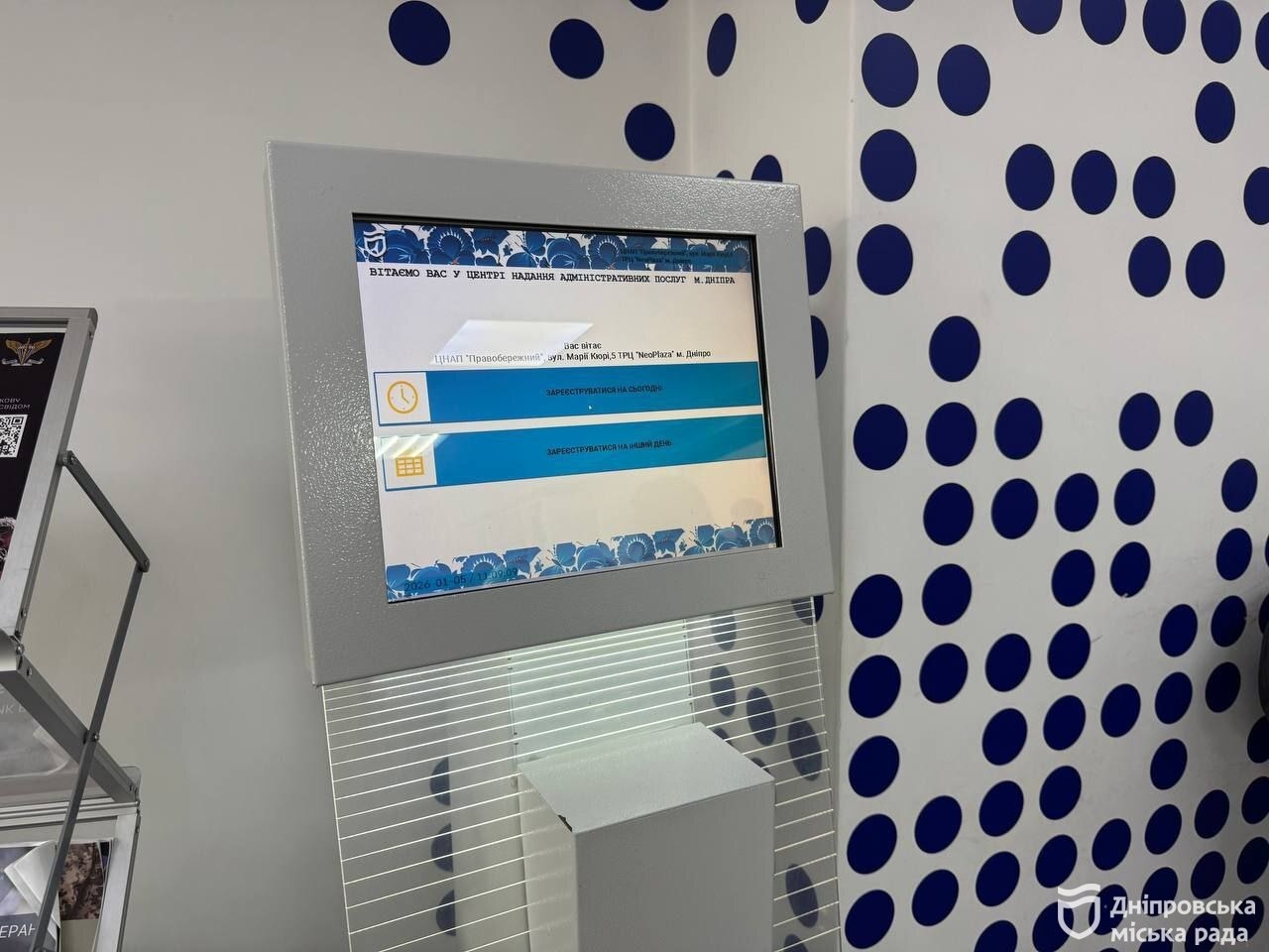 У Дніпрі через ЦНАП можна оформити виплату на медичне обслуговування для людей віком від 40 років - 05.01.2026
