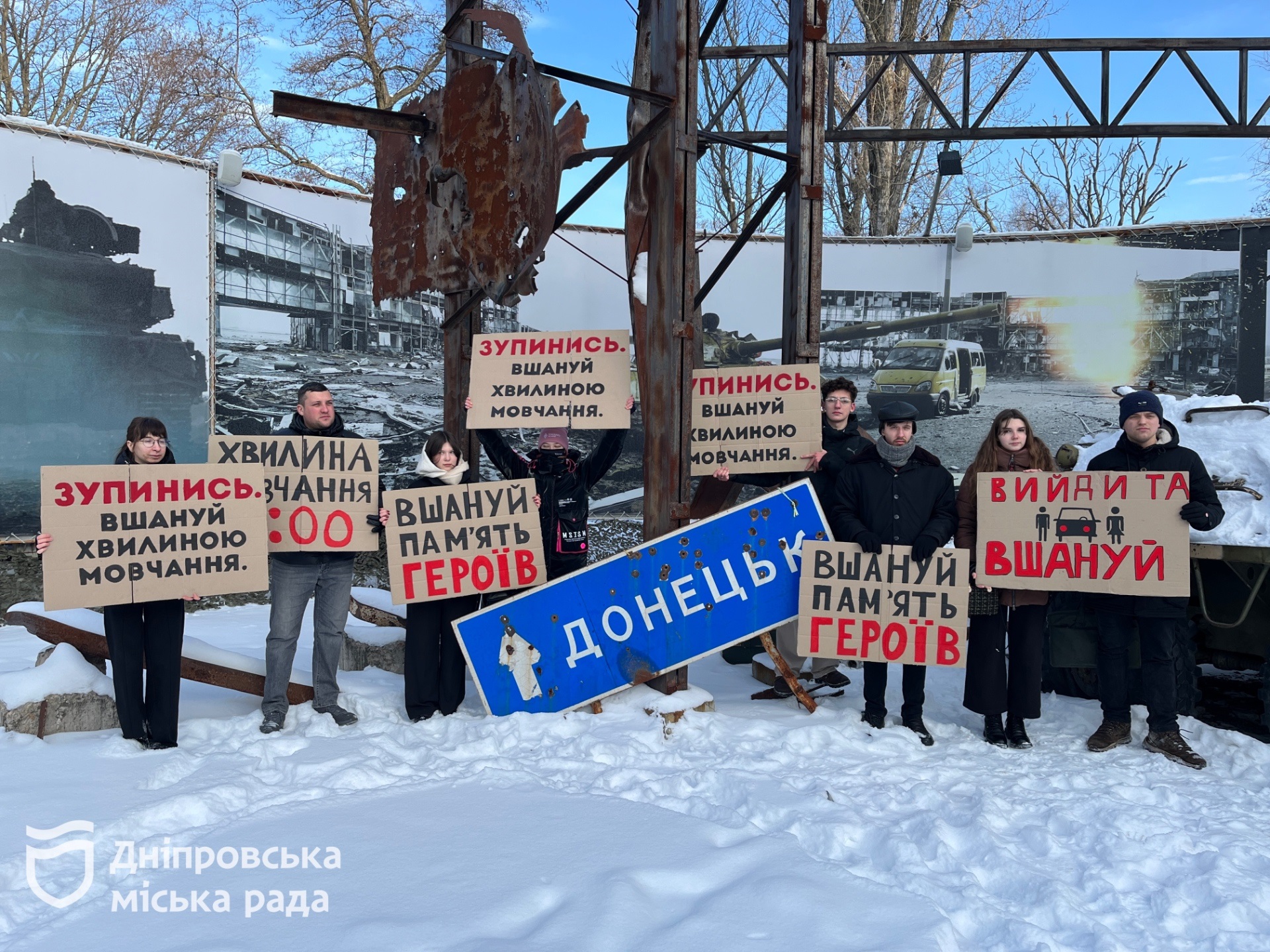 Молодь Дніпра провела хвилину мовчання до Дня пам’яті захисників Донецького аеропорту - 20.01.2026