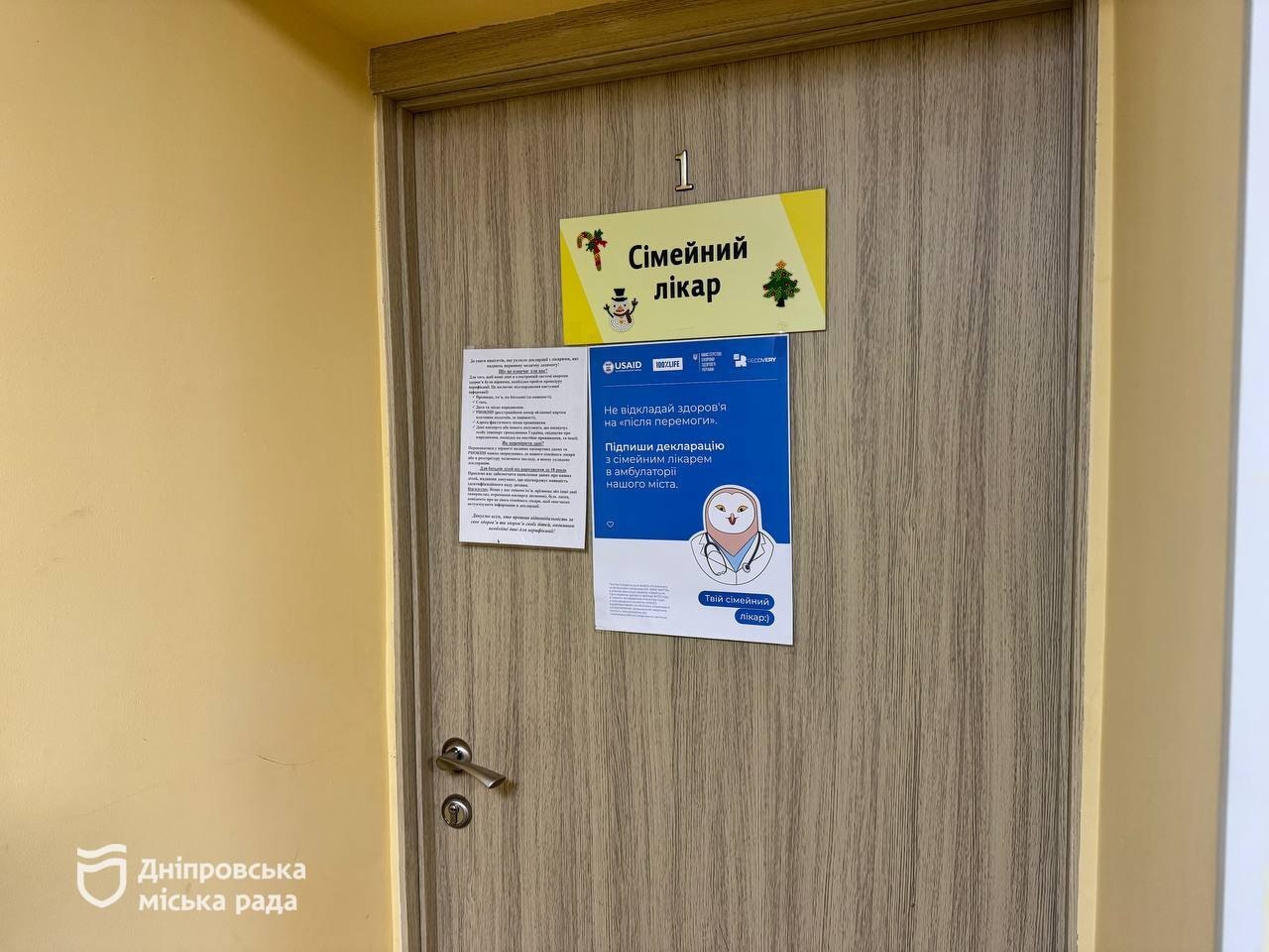 Дніпровський лікар пояснив, як розпізнати переохолодження та обмороження - 20.01.2026