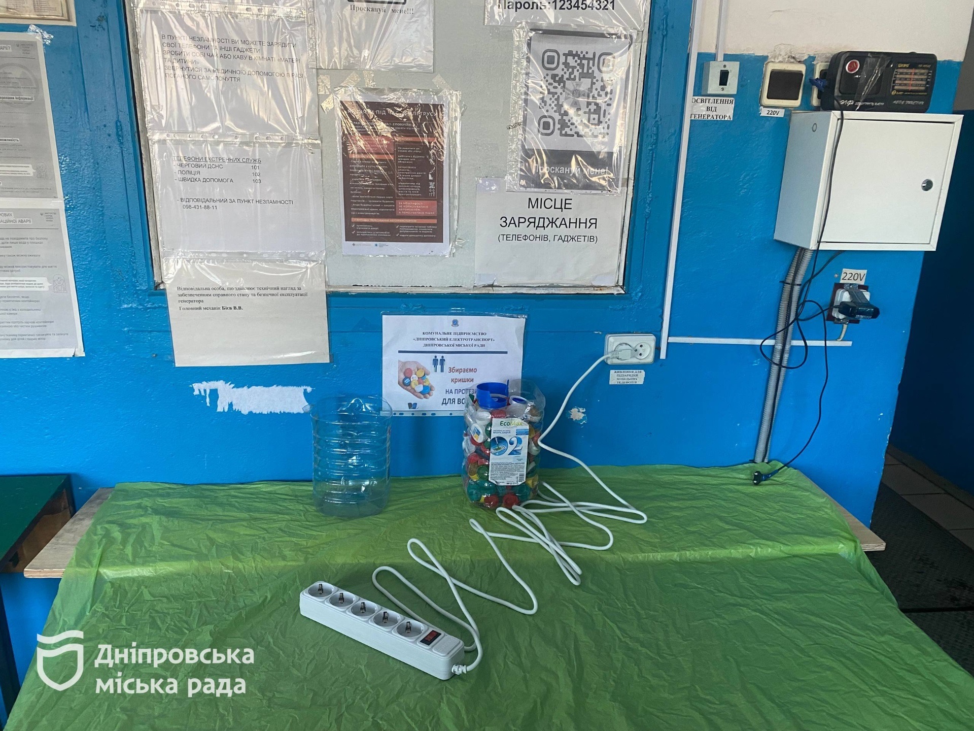 У Дніпрі на базі КП «Дніпровський електротранспорт» функціонують пункти Незламності - 26.01.2026